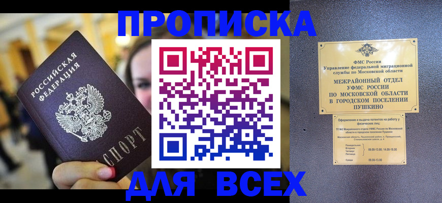 временная регистрация законно в ХМАО